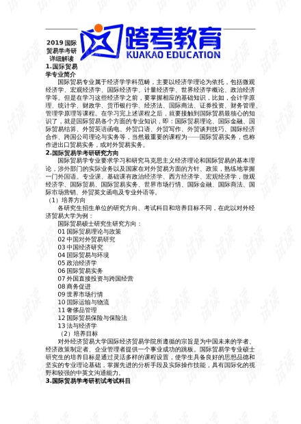 新澳资料免费资料大全|定性分析解释落实_半成版.4.636